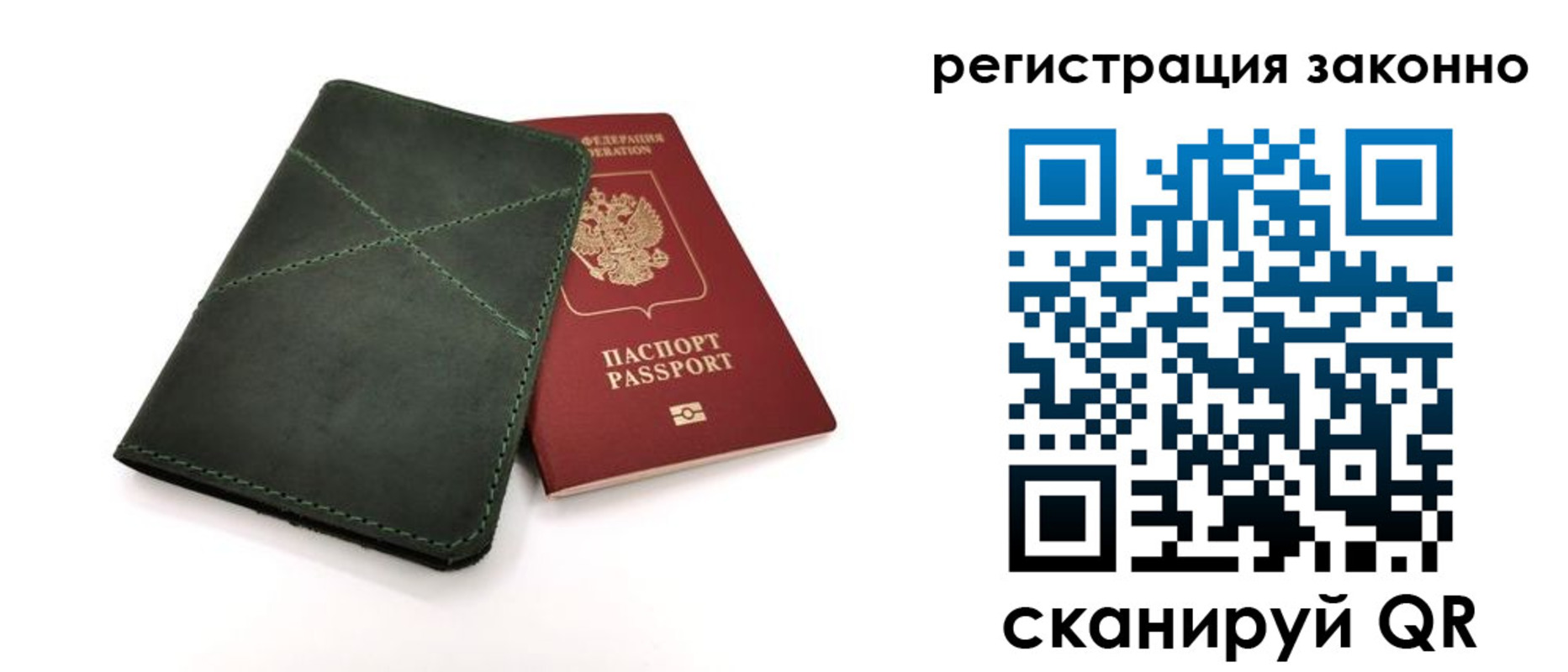временная регистрация для всех в Видном
