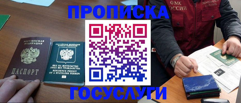 временная регистрация госуслуги в Видном