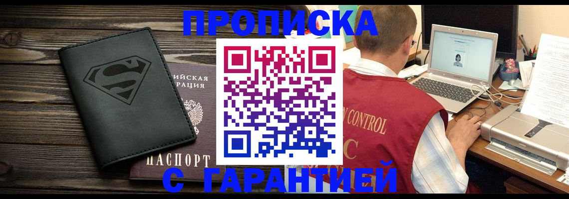 временная регистрация госуслуги в Видном